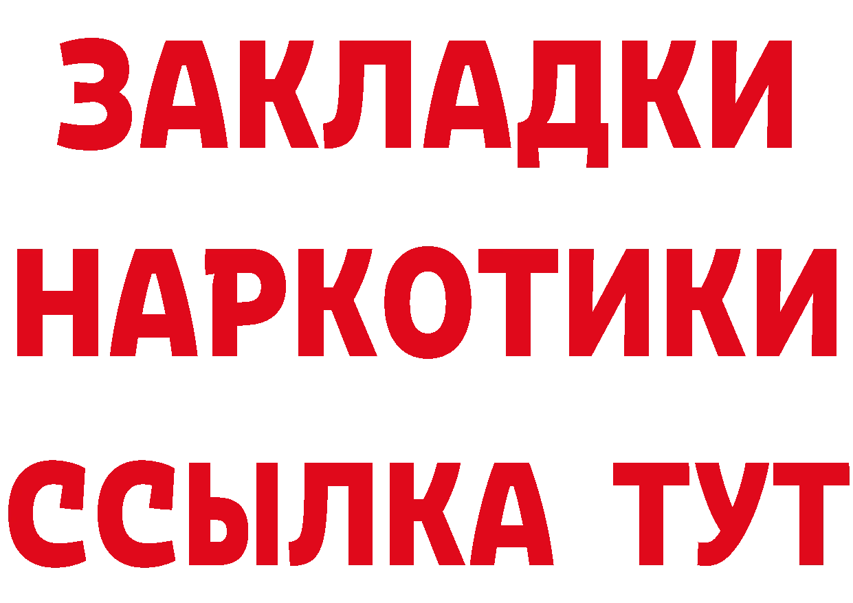 ТГК концентрат зеркало дарк нет МЕГА Бахчисарай